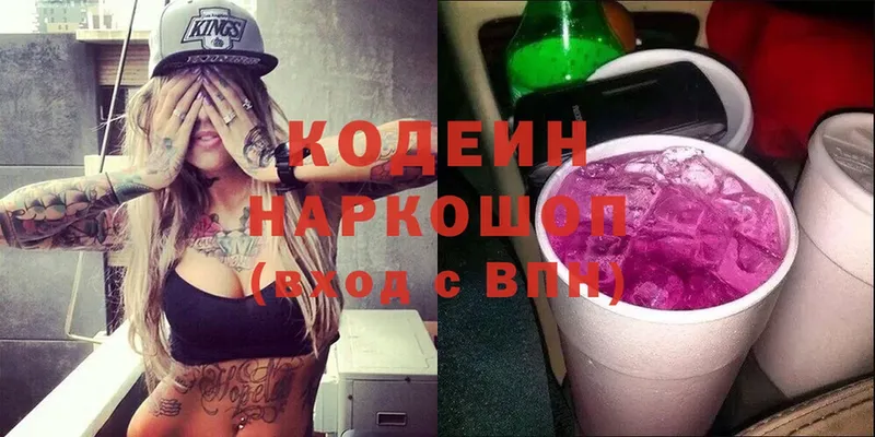 Codein Purple Drank  блэк спрут зеркало  Норильск 